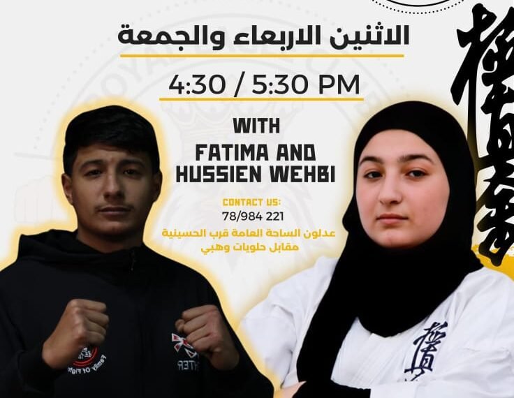 عدلون الجنوبية.. تحتضن أبطال المستقبل برياضة الكيوكوشنكاي 1 المسمار الإلكتروني | عدلون الجنوبية.. تحتضن أبطال المستقبل برياضة الكيوكوشنكاي