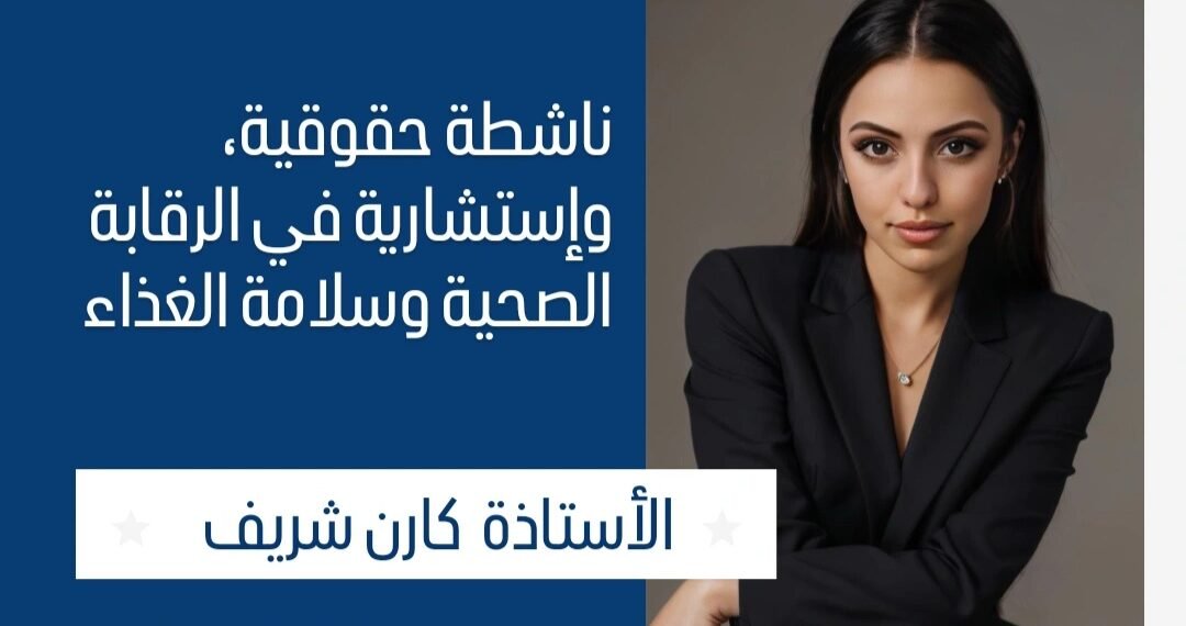 خرق سيادة الدول: بين مبادئ القانون الدولي وتحديات الواقع.. رؤية الناشطة الحقوقية الأستاذة كارن شريف 1 المسمار الإلكتروني | خرق سيادة الدول: بين مبادئ القانون الدولي وتحديات الواقع.. رؤية الناشطة الحقوقية الأستاذة كارن شريف