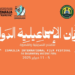 المسمار الإلكتروني | مهرجان الإسماعيلية الدولي للأفلام التسجيلية والقصيرة: رحلة سينمائية في قلب الواقع..