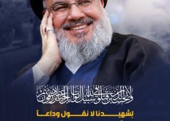 المسمار الإلكتروني | وداع قائد الأمة: حسن نصر الله يُشيَّع في بيروت وسط موجة عارمة من الحزن والتضامن العالمي