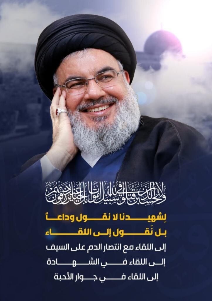 المسمار الإلكتروني | وداع قائد الأمة: حسن نصر الله يُشيَّع في بيروت وسط موجة عارمة من الحزن والتضامن العالمي