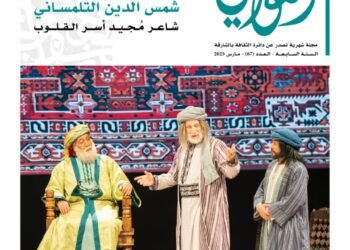 المسمار الإلكتروني | "القوافي" تواصل مسيرتها الشعرية: استكشاف جماليات الشعر وعلاقته بالمكان