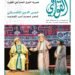 "القوافي" تواصل مسيرتها الشعرية: استكشاف جماليات الشعر وعلاقته بالمكان 5 المسمار الإلكتروني | "القوافي" تواصل مسيرتها الشعرية: استكشاف جماليات الشعر وعلاقته بالمكان