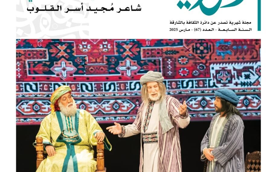 "القوافي" تواصل مسيرتها الشعرية: استكشاف جماليات الشعر وعلاقته بالمكان 1 المسمار الإلكتروني | "القوافي" تواصل مسيرتها الشعرية: استكشاف جماليات الشعر وعلاقته بالمكان