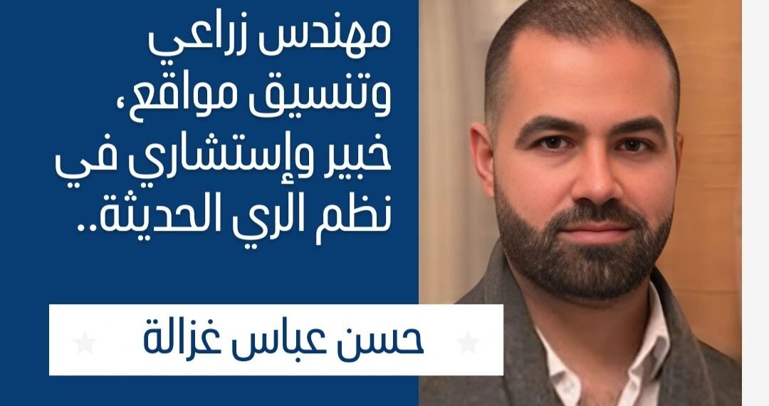 المهندس حسن غزالة: الزراعة في لبنان بين مخاطر التغير المناخي وتبعات الحرب الإسرائيلية.. 1 المسمار الإلكتروني | المهندس حسن غزالة: الزراعة في لبنان بين مخاطر التغير المناخي وتبعات الحرب الإسرائيلية..