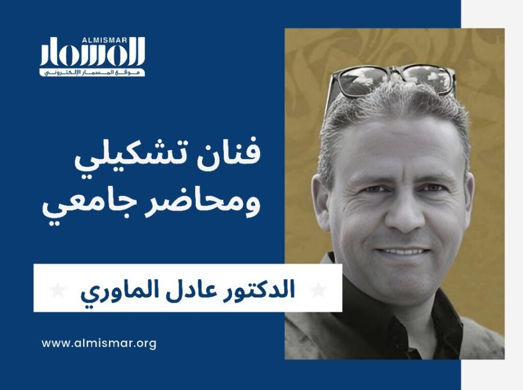المسمار الإلكتروني | صنعاء بعيون الفنان عادل الماوري: لوحات تُغنّي قصائدَ من نور وطين..