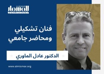 المسمار الإلكتروني | صنعاء بعيون الفنان عادل الماوري: لوحات تُغنّي قصائدَ من نور وطين..