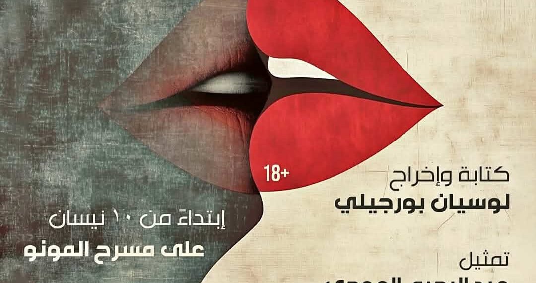 المسمار الإلكتروني | ب برسلونة: لوسيلن بورجيلي في ليلة لا تُنسى..