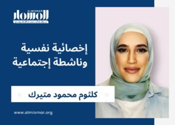 المسمار الإلكتروني | التأثيرات الإيجابية والسلبية للتكنولوجيا على الصحة النفسية: نصائح من الأخصائية كلثوم متيرك لتحقيق التوازن الرقمي..