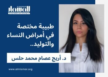 المسمار الإلكتروني | حمض الفوليك قبل الحمل: نصائح طبية من الدكتورة أريج عصام محمد حلس لضمان حمل صحي وآمن..