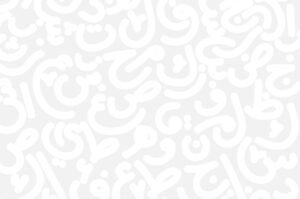 فريق التحرير 1 المسمار الإلكتروني | فريق التحرير