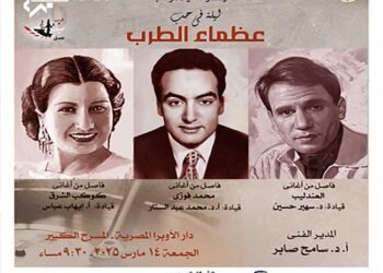 المسمار الإلكتروني | إحياء التراث الفني: طلاب موهوبون يقدمون روائع أم كلثوم وفوزي وحافظ في مركز تنمية المواهب