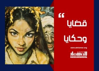 المسمار الإلكتروني | نصف موت.. ونصف انتقام!