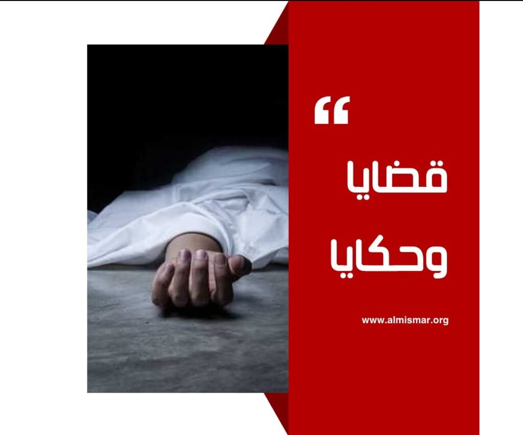 المسمار الإلكتروني | في حضن الوحش... نامت البراءة للأبد