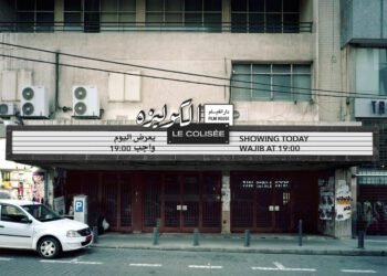 المسمار الإلكتروني | إحياء سينما "الكوليزيه" في الحمرا: الفن يعود إلى قلب بيروت..