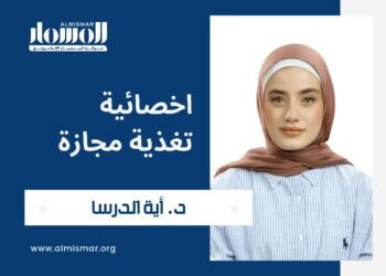 المسمار الإلكتروني | ليس مجرد دايت: نظام FODMAP... رحلة علاج للقولون العصبي تحت إشراف متخصص.. الدكتورة اية الدرسا