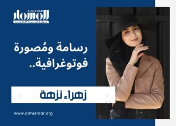 المسمار الإلكتروني | من بقاع لبنان إلى عوالم الضوء والظل: زهراء نزهة تصوغ فنّها بقلم الرصاص والعدسة..