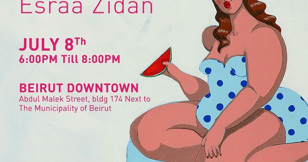 المسمار الإلكتروني | "يا هوا بيروت"... الجسدُ قصيدةٌ لا تُوزنُ بمقاس!