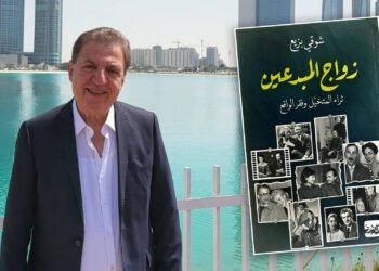 المسمار الإلكتروني | "المبدعون عشاقاً": كتاب جديد لشوقي بزيع يعيد النظر في العلاقة بين الحب والإبداع