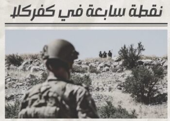 المسمار الإلكتروني | من النقطة السابعة إلى إهانة المسيحيين: لبنان أمام الإحتلال المستمر…