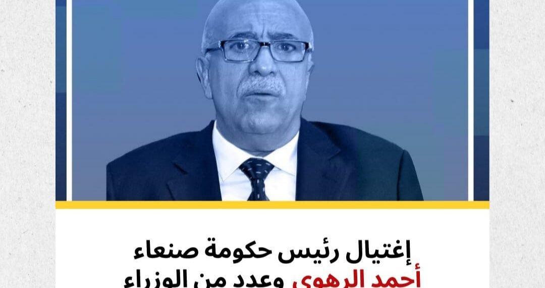 اغتيال الرهوي: من معركة الرموز إلى صراع الجغرافيا، تحوّل استراتيجي في المواجهة بين صنعاء وتل أبيب... 1 المسمار الإلكتروني | اغتيال الرهوي: من معركة الرموز إلى صراع الجغرافيا، تحوّل استراتيجي في المواجهة بين صنعاء وتل أبيب...