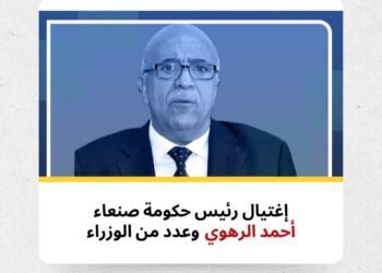 المسمار الإلكتروني | اغتيال الرهوي: من معركة الرموز إلى صراع الجغرافيا، تحوّل استراتيجي في المواجهة بين صنعاء وتل أبيب...