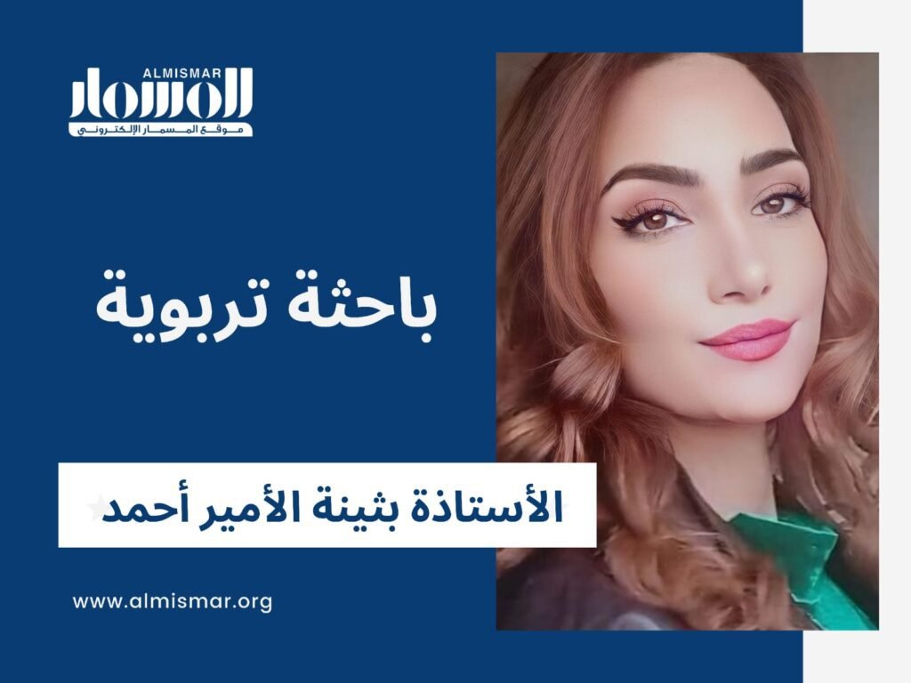 المسمار الإلكتروني | العنف النفسي في المؤسسات التعليمية: قراءة في الأسباب والانعكاسات والحلول...