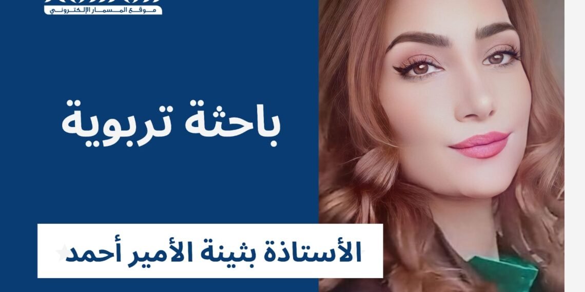 المسمار الإلكتروني | العنف النفسي في المؤسسات التعليمية: قراءة في الأسباب والانعكاسات والحلول...