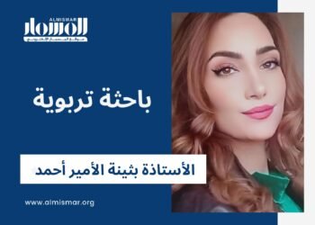 المسمار الإلكتروني | العنف النفسي في المؤسسات التعليمية: قراءة في الأسباب والانعكاسات والحلول...