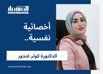 المسمار الإلكتروني | الدكتورة كوثر غندور: ديناميكيات التعلق بالعلاقات غير الصحية وأصولها النفسية..