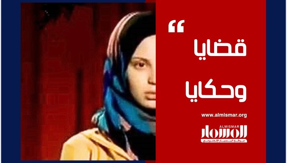 المسمار الإلكتروني | مروى.. حين يتحوّل جسد الطفولة إلى ساحة لجهاد النكاح..