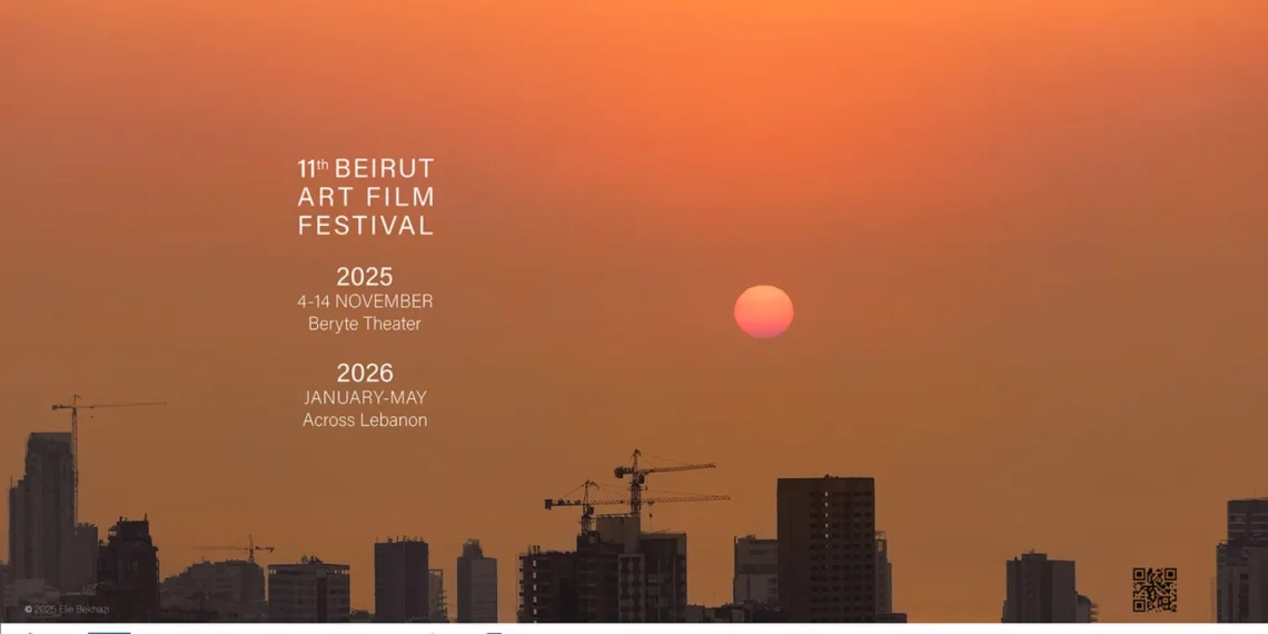 المسمار الإلكتروني | مهرجان بيروت للسينما الفنية الوثائقية: دورة حادية عشرة تحت شعار "مهرجان من أجل الإنسانية"