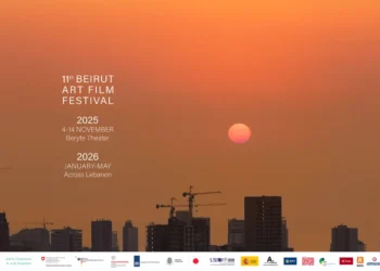المسمار الإلكتروني | مهرجان بيروت للسينما الفنية الوثائقية: دورة حادية عشرة تحت شعار "مهرجان من أجل الإنسانية"