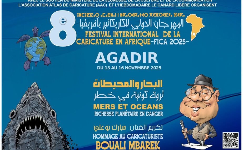 المسمار الإلكتروني | أغادير تستعد لاستقبال الدورة الثامنة من "المهرجان الدولي للكاريكاتير في أفريقيا"