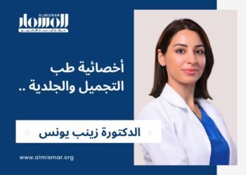 المسمار الإلكتروني | الروكيتان بين العلاج التجميلي والخطر الصحي.. تحذيرات من الدكتورة زينب يونس