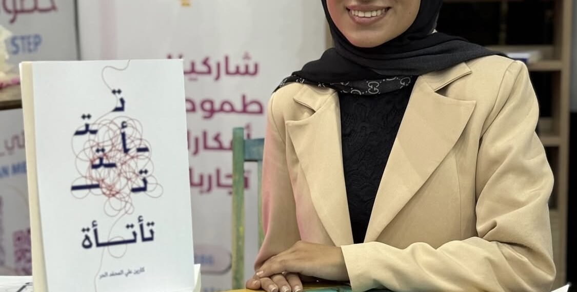 كارين الحرّ تفتح ملفّ التأتأة في كتابها «ت ت تَأتأة»: من التجربة الشخصية إلى المسألة المجتمعية..