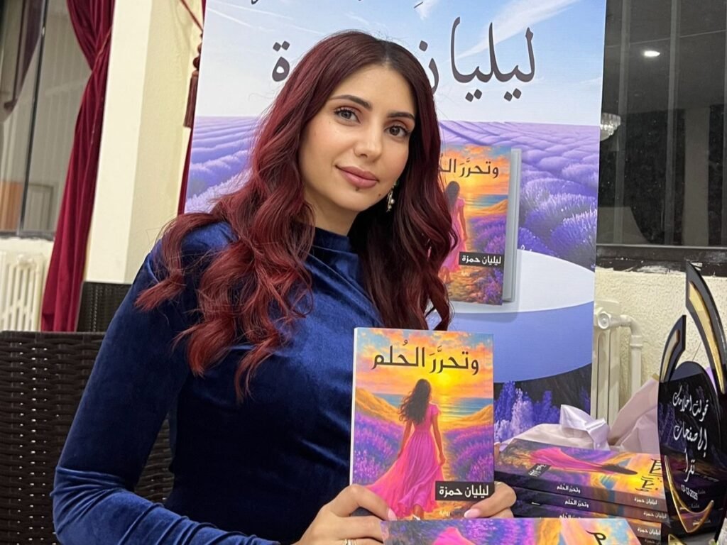 المسمار الإلكتروني | "وتحرّر الحلم" لليليان حمزة: شهادة أدبية على الذاكرة اللبنانية..