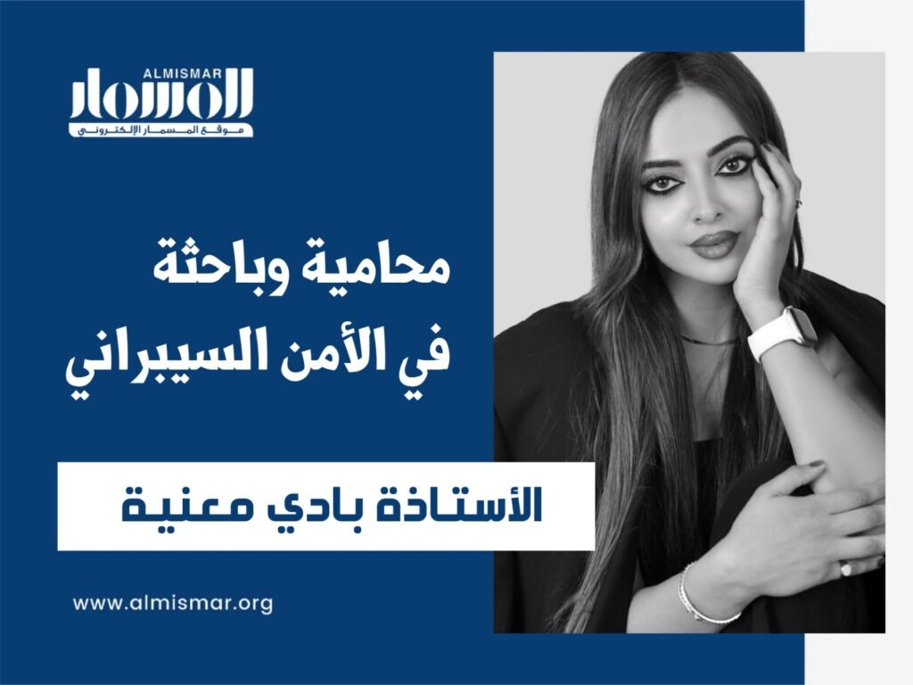 المسمار الإلكتروني | الأمن السيبراني في لبنان: بين هشاشة الواقع وإمكانات النهوض..