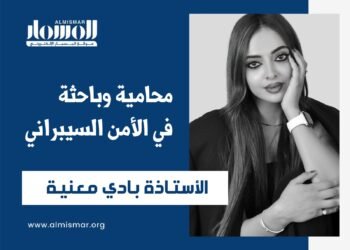 الأمن السيبراني في لبنان: بين هشاشة الواقع وإمكانات النهوض..