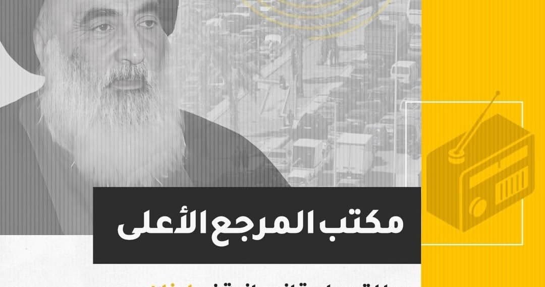 مبادرة مكتب السيد السيستاني للنازحين في لبنان: نوايا إنسانية تصطدم بعوائق بيروقراطية..
