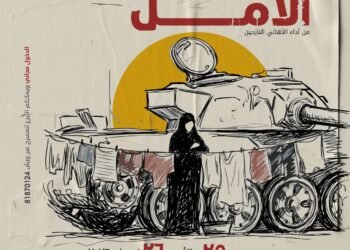 “بانتظار الأمل”: من ضحايا إلى رواة… عرض مسرحي بأداء نازحين يكسر قواعد المسرح التقليدي في بيروت