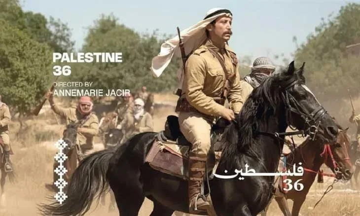 نجاح يتجاوز الحدود: "فلسطين 36" يحصد الاهتمام العالمي 1 نجاح يتجاوز الحدود: “فلسطين 36” يحصد الاهتمام العالمي