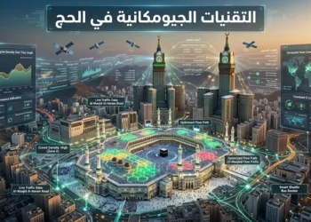البيانات الجيومكانية تعيد رسم إدارة الحشود والخدمات في مكة المكرمة 3 البيانات الجيومكانية تعيد رسم إدارة الحشود والخدمات في مكة المكرمة