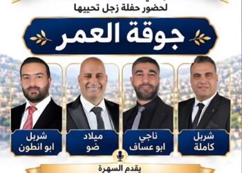 في عيد الصليب… طنبوريت على موعد مع “جوّقة العمر” وليلة تنبض بالزجل والتراث
