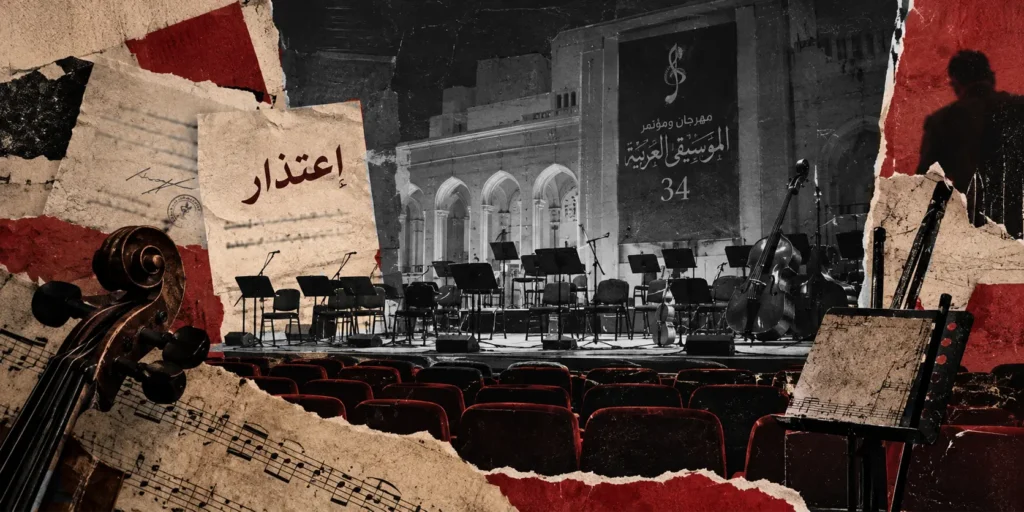 المسمار الإلكتروني | مهرجان الموسيقى العربية... لماذا ارتفع صوت الخلاف قبل صوت الغناء؟