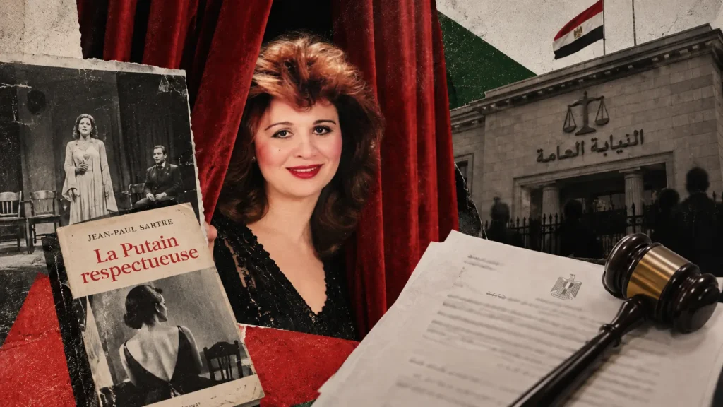 المسمار الإلكتروني | «المومس الفاضلة»... مسرحية لم تُعرض وبلاغ يلاحق اسمها!