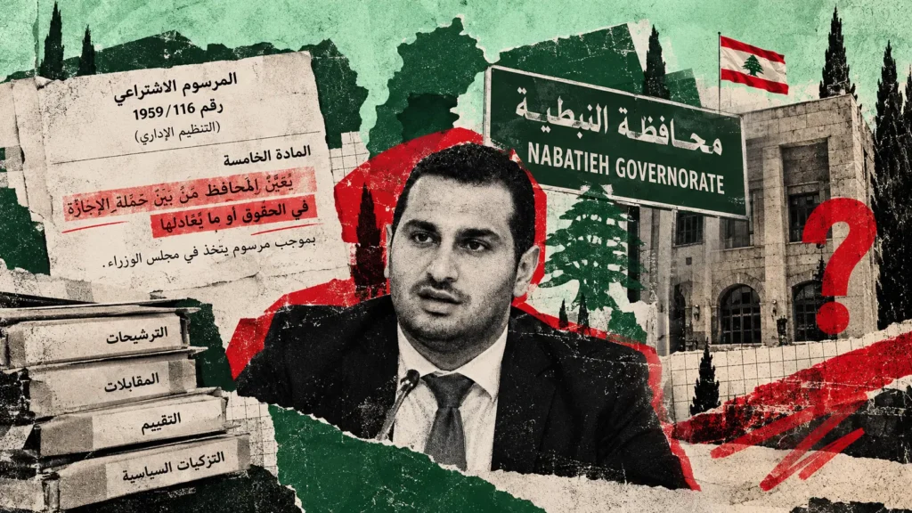 المسمار الإلكتروني | محافظ النبطية أمام امتحان القانون… أيّ شهادة أجازت تعيين محمد هزيمة؟